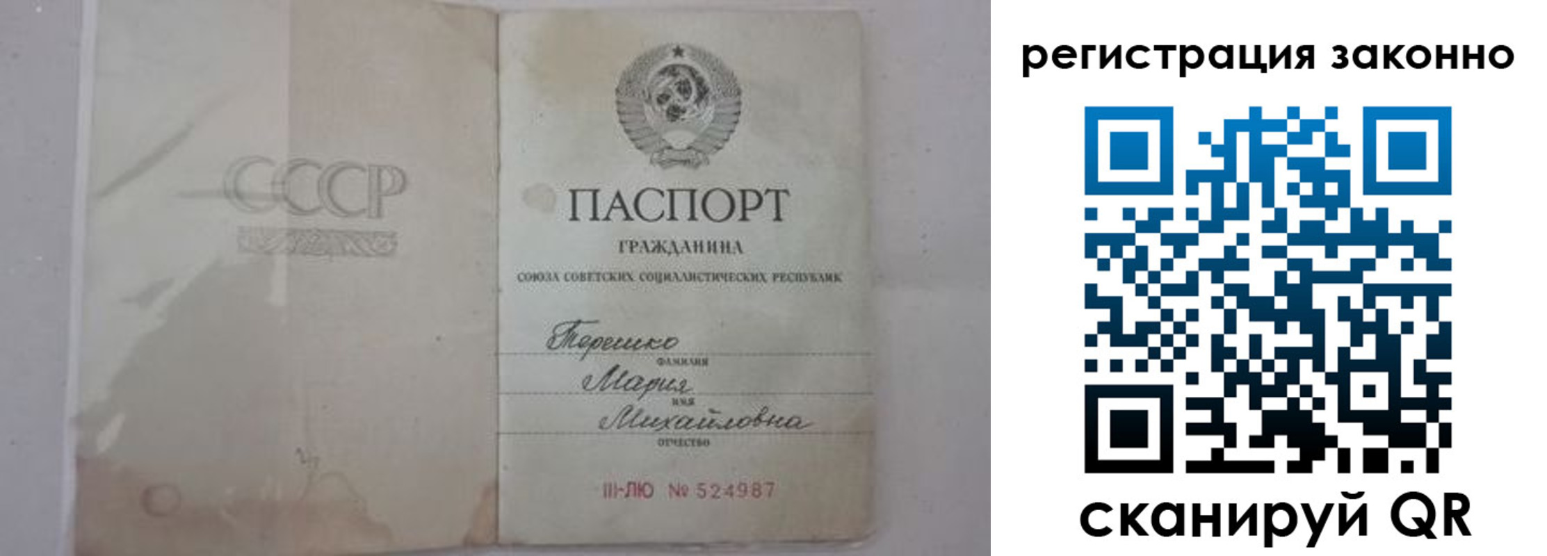 временная регистрация надежно в Солнечногорске